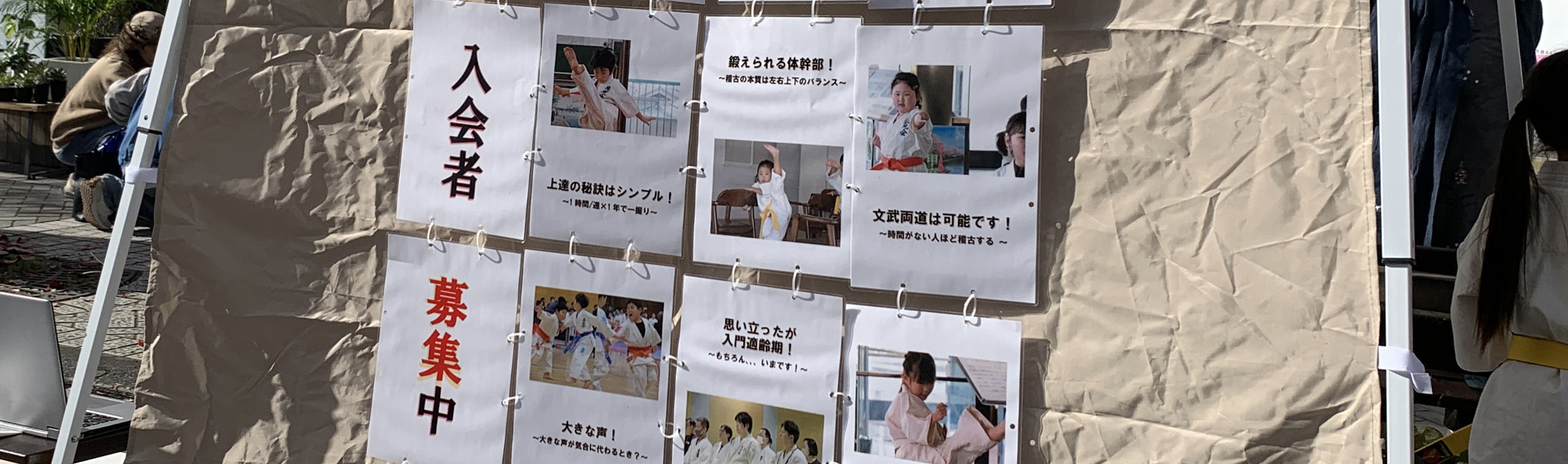 山梨県甲府市の空手道場空手道爽光会