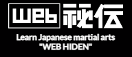 月刊秘伝