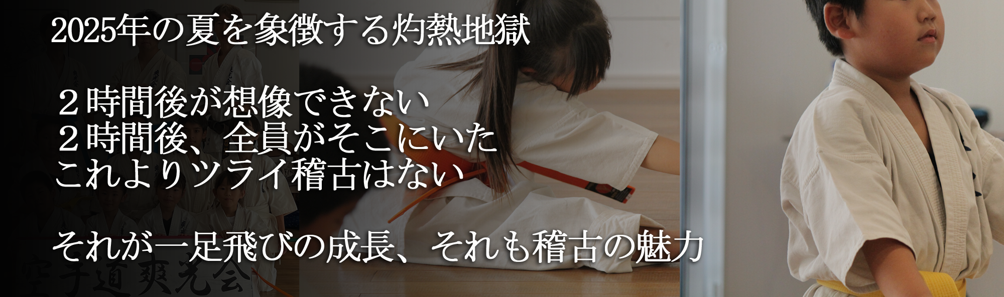 山梨県甲府市の空手道場空手道爽光会